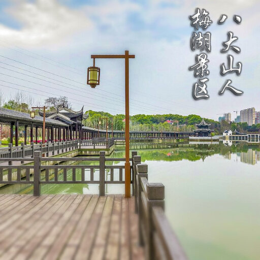 东昌府怎样与 720 全景团队保持良好的沟通？