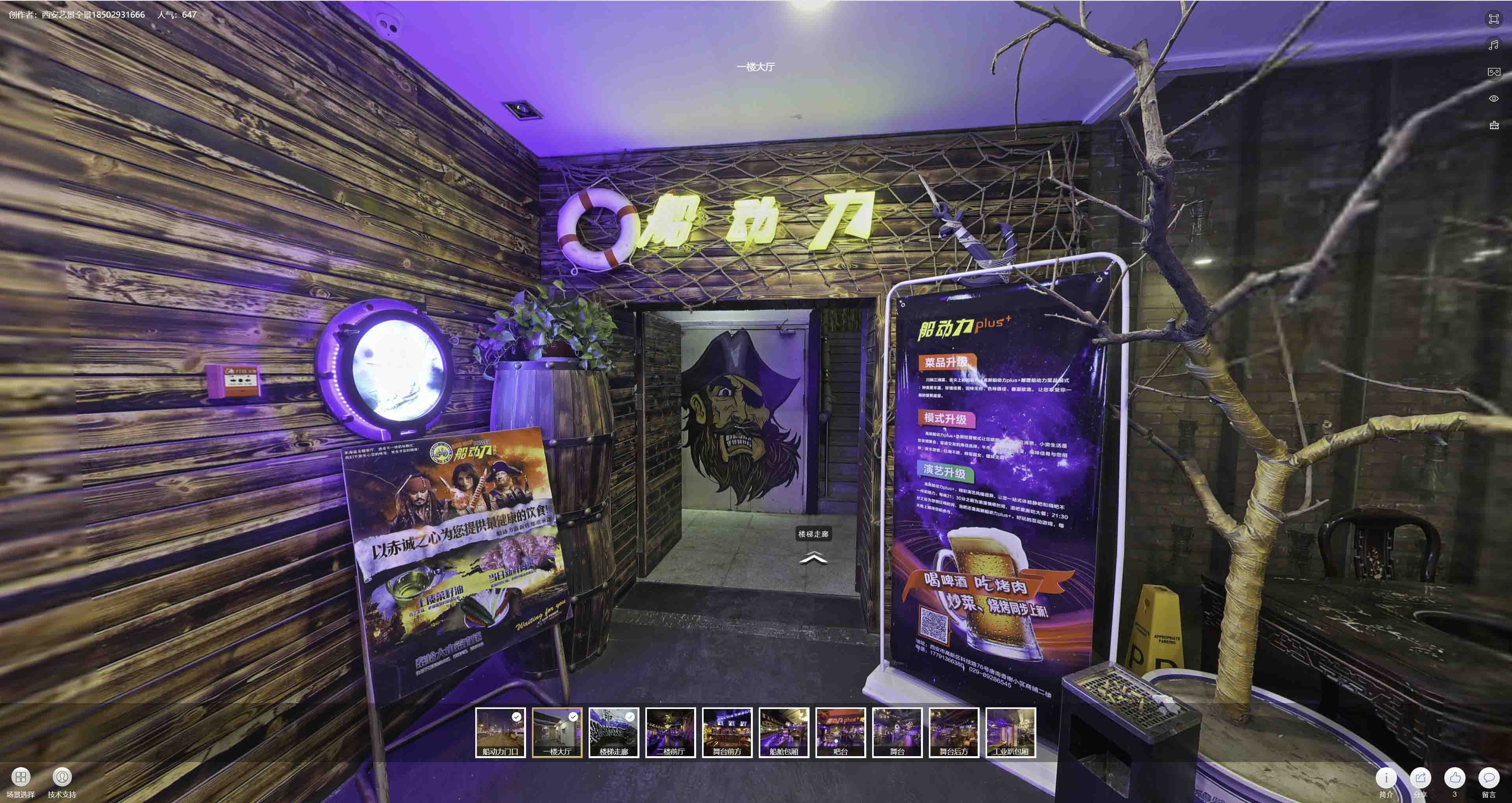 东昌府VR全景拍摄与虚拟现实技术：区别、联系及其在各行业的应用前景